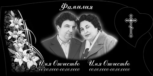 120x60-78 ПГ111 Сердце